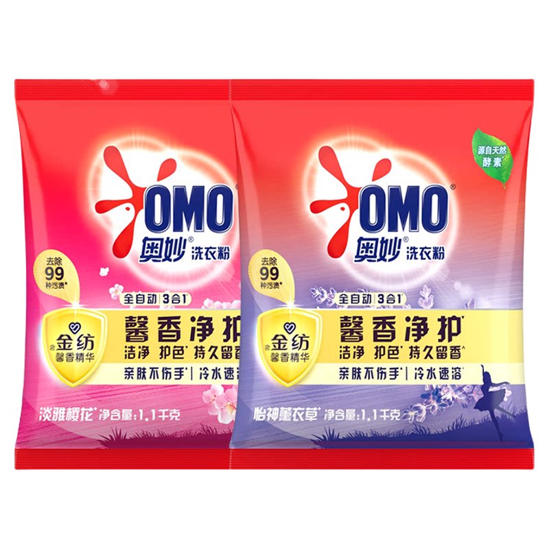 奥妙淡雅樱花洗衣粉薰衣草香活力除菌除螨家用洗衣服大袋官方正品