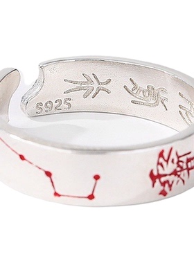 紫薇讳太极招财旺财戒指