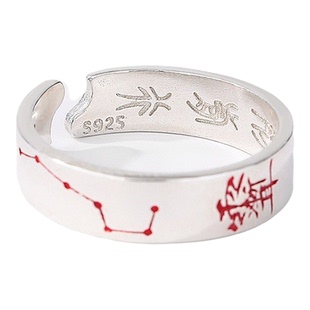 道家法器紫薇讳太极招财旺财朱砂北斗七星守护平安开口男女款戒指