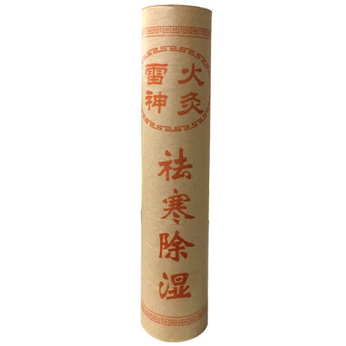 艾条4cm加粗雷火灸艾灸条艾柱十年正品加药艾条家用艾灸柱大艾条