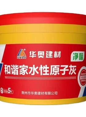 水性原子灰白色木工腻子