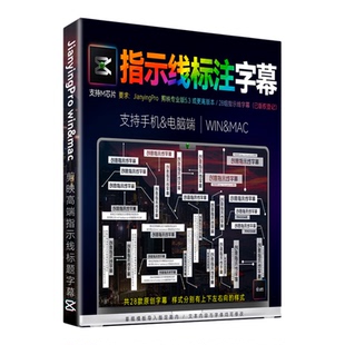 28款剪映CallOuts注释跟踪呼出指示线字幕条标题文字动画特效模板
