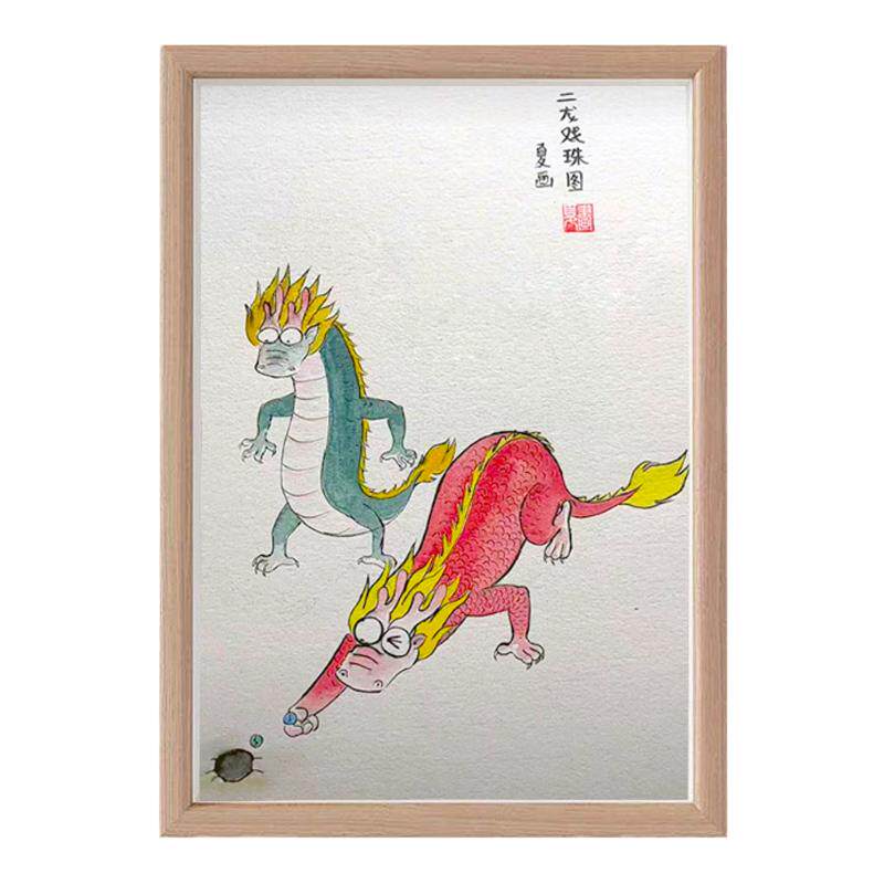 二龙戏珠弹珠搞笑书法字画相框摆台名家真迹台球挂画桌面摆件礼物