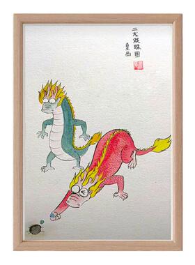 二龙戏珠弹珠搞笑书法字画相框摆台名家真迹台球挂画桌面摆件礼物