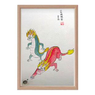 二龙戏珠弹珠搞笑书法字画相框摆台名家真迹台球挂画桌面摆件礼物