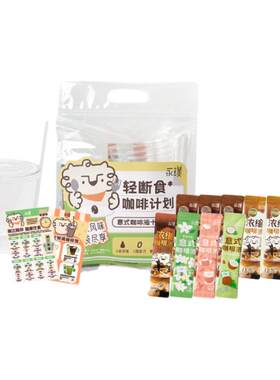 永璞轻断食计划浓缩咖啡液