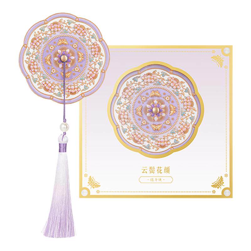 宫廷宝贝故宫文创云鬓花颜随身镜子古风女友生日礼物伴手礼旗舰店