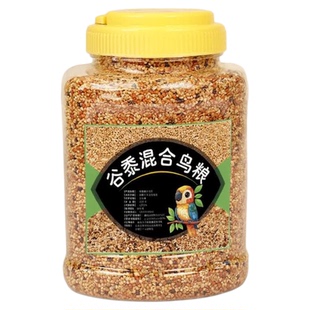 虎皮鹦鹉鸟粮饲料谷子黄谷子虎皮鹦鹉专用鸟食小鹦鹉粮食营养鸟粮