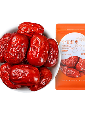 杞里香宁夏红枣大枣子250g煲汤