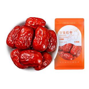 杞里香宁夏红枣大枣子250g煲汤用非和田大枣若羌灰枣干零食