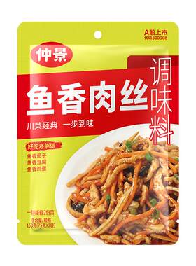 仲景鱼香肉丝调料一料成菜