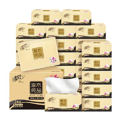 清风原木/就你3层抽纸面巾纸巾