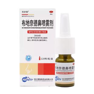 普舒顺布地奈德鼻喷雾剂 64μg*120喷 常年非过敏性鼻炎