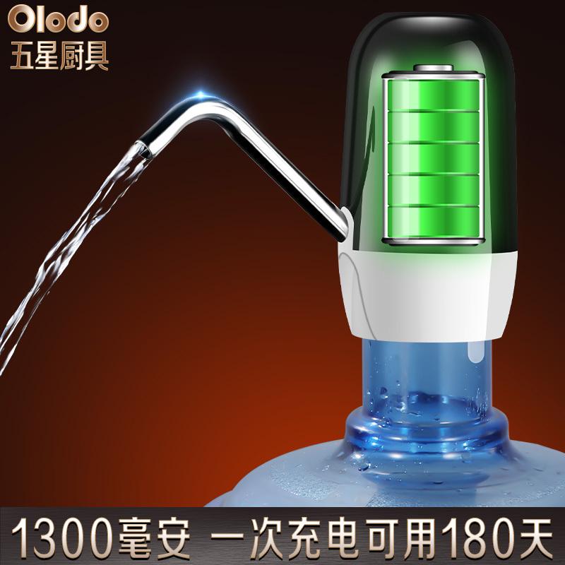 电动抽水器桶装水矿泉纯净饮水机家用充电式智能自动出水取水神器