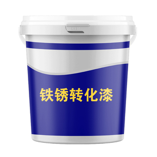 铁锈转化剂免除锈防锈金属防腐漆彩钢瓦翻新铁艺翻新油漆金属漆