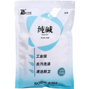 工业纯碱5斤碳酸钠去污碱洗涤碱苏打粉厨房家用清洗清洁剂白碱面