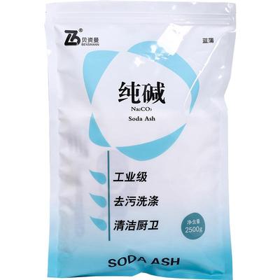 5斤碳酸钠去污洗涤碱家用