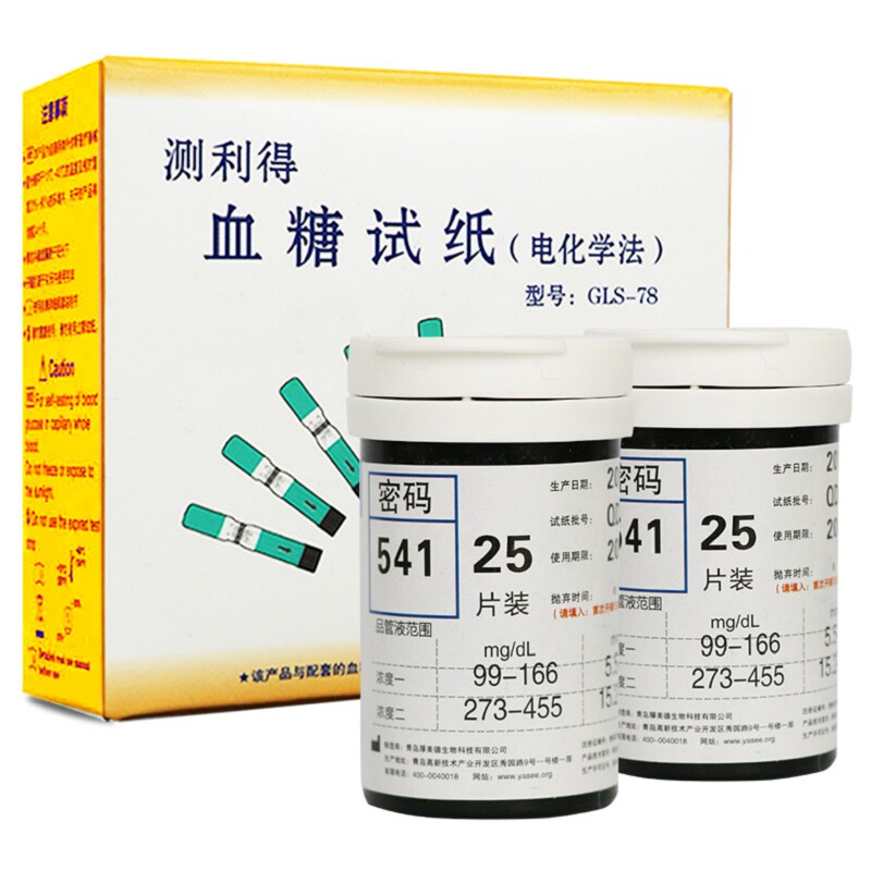 测利得GLM-78型号血糖仪测试条