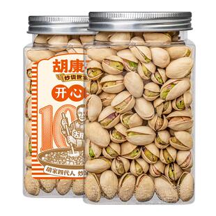 胡康平炒货开心果250g桶装健康坚果散装干果类干货批发休闲零食