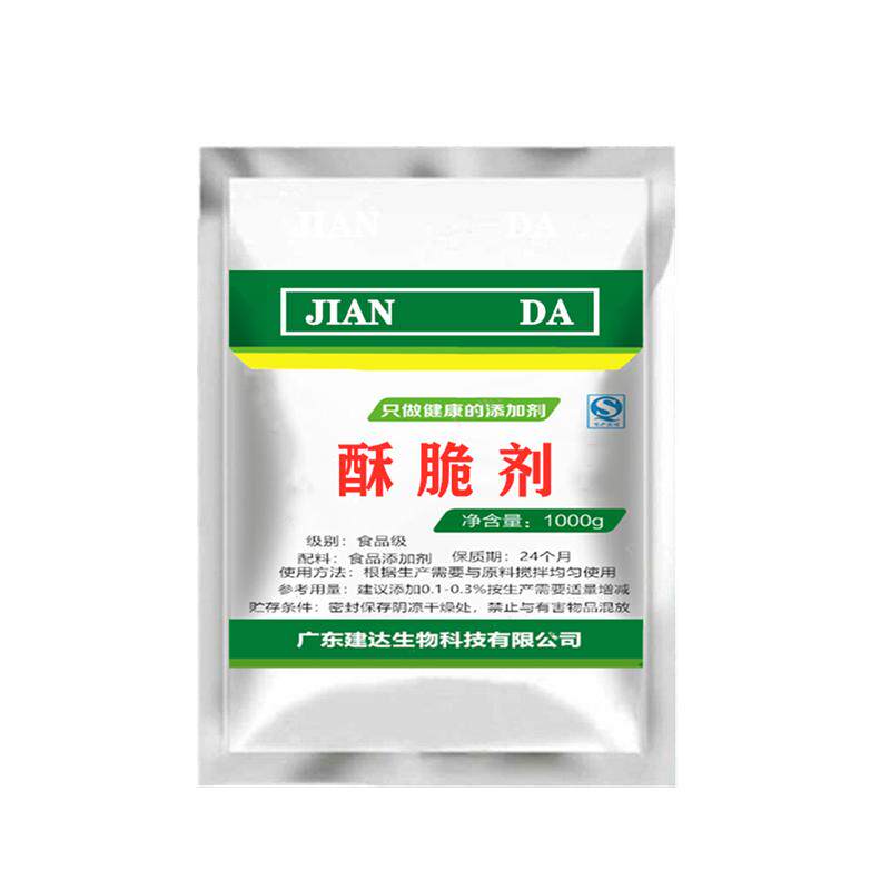 酥脆剂 食品级 酥脆粉 膨松剂 炸鸡 炸鱼 烤翅脆皮蛋糕1kg包邮