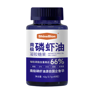 【官方正品】仙本磷虾油66%磷脂国企鲁华纯南极深海磷虾油omega3