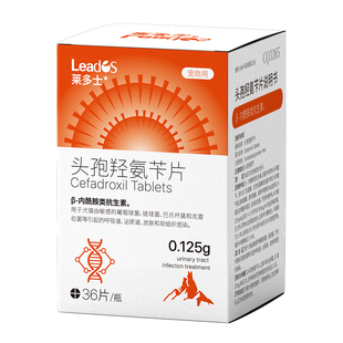 莱多士头孢宠物消炎药猫咪狗狗头孢羟氨苄片皮炎泌尿路感染感冒药