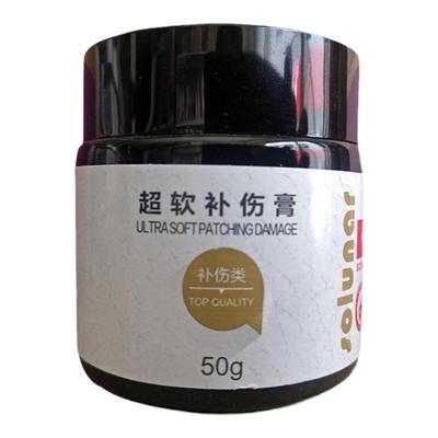 皇宇超软补伤膏皮衣包鞋填充修复