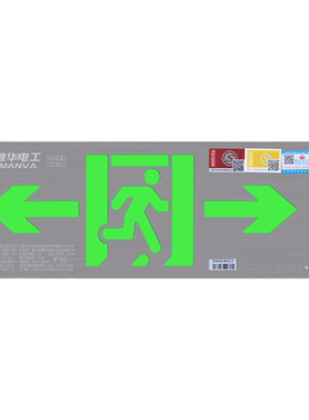 新国标A型应急灯敏华免调试