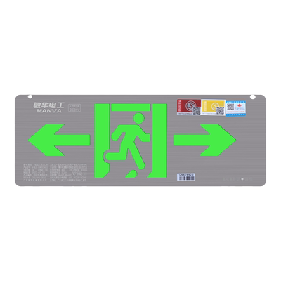 新国标A型应急灯敏华免调试