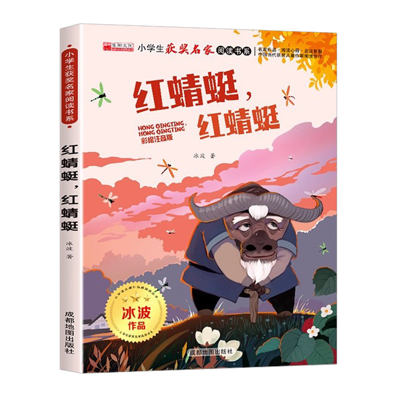 二年级必读的课外书老师推荐