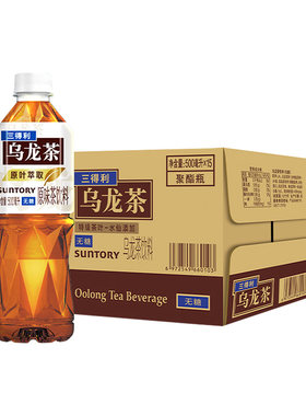 SUNTORY/三得利无糖低糖乌龙茶饮料500ml*15瓶整箱家庭囤货装饮品
