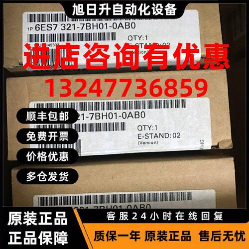 议价西门子 S7-300，数字量输入M 321 6ES7321-7BH01-0AB0开关量