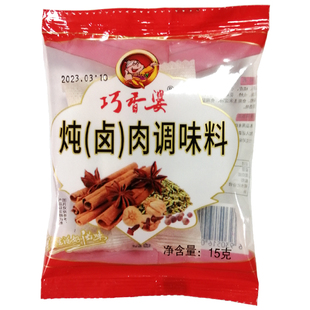 巧香婆炖卤肉调料15g料包10袋包装内蒙单料包炖猪肉鸡鱼家用袋装