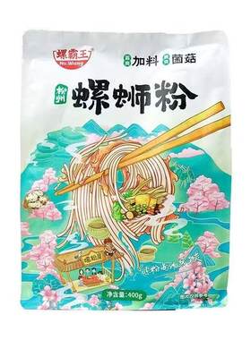 螺霸王向往的生活蘑菇螺蛳粉400克菌菇水煮型柳州螺狮粉方便速食