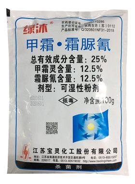 绿沐甲霜霜脲氰25%疫病杀菌剂