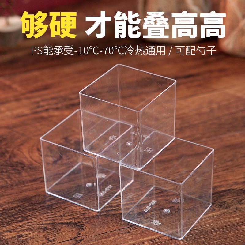 一次性果立方杯塑料慕斯杯布丁杯果冻杯注塑蛋糕品尝杯子迷你透明