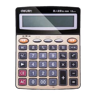 得力计算器办公太阳能语音计算机大按键大键盘大屏幕财务用12位