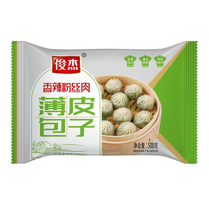 俊杰薄皮荠菜鸡蛋素包子速食早餐半成品速冻包子水晶小笼包家用