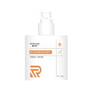 罗杰夫维生素洗面奶男主角控油洁净去黑头洁面乳油性皮肤男士专用