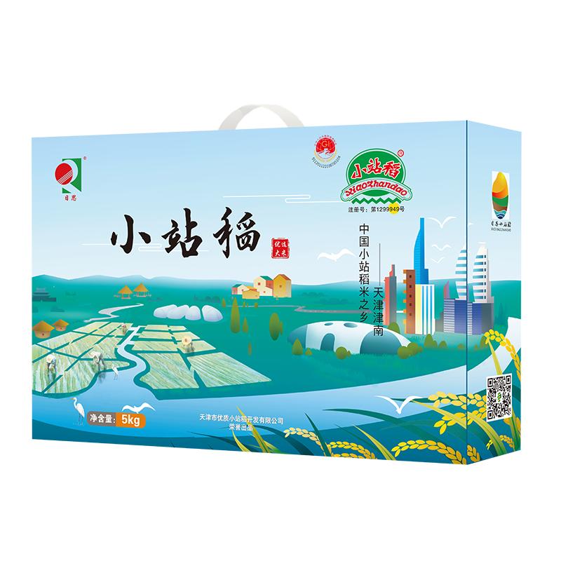 团购送礼小站稻礼盒包装大米