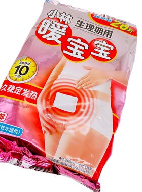 冬暖自发热敷暖脚贴旅行温暖神器
