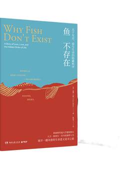 鱼不存在探索斯坦福大学