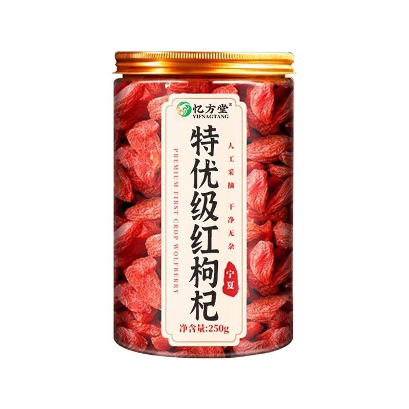 枸杞子宁夏特级正宗官方旗舰店中宁免洗大果红干构纪茶泡水养生茶