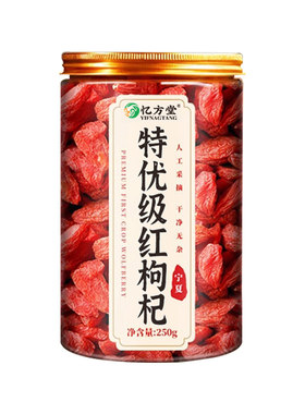 枸杞子宁夏特级正宗官方旗舰店中药材中宁免洗大果红干构纪茶泡水