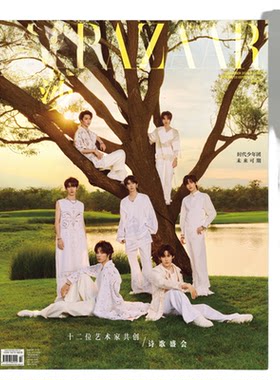 时尚芭莎杂志2024年11期 封面 时代少年团 杂志+Mini PhotoBook周边套装(内页每张可裁剪下来单独成小卡收藏) 期刊杂志