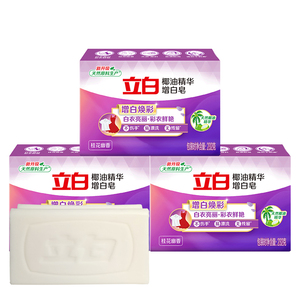 立白洗衣皂增白去渍去黄温和护手