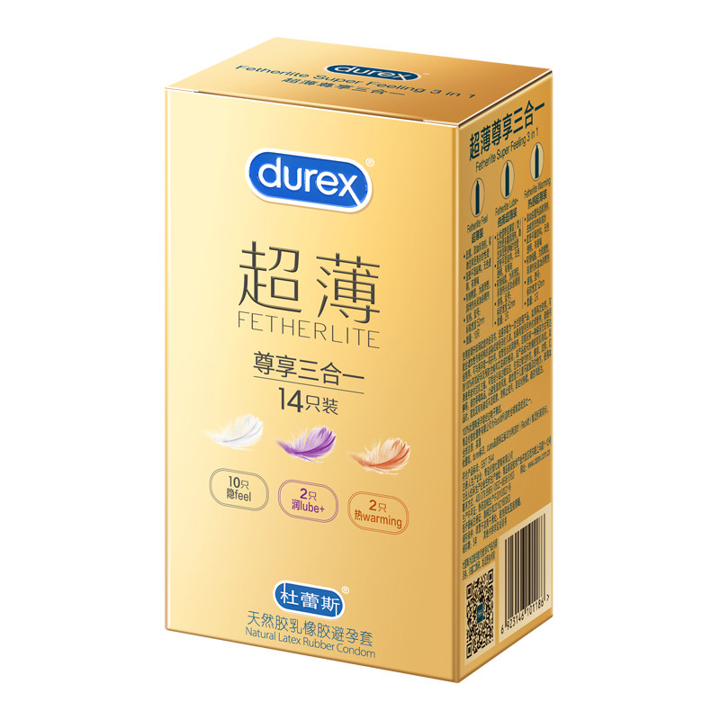 杜蕾斯超薄尊孕三合一避孕套正品