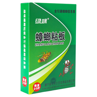 家用灭蟑螂粘板强力蟑螂粘板粘蟑螂板杀灭蟑螂贴一窝端粘捕板粘贴