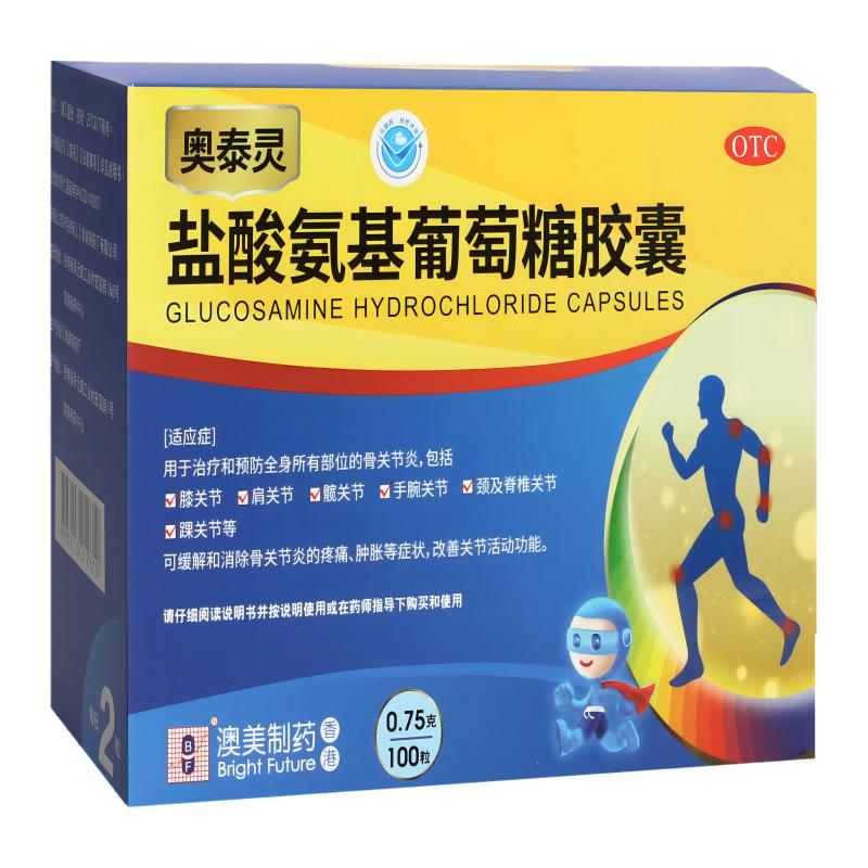 [奥泰灵]盐酸氨基葡萄糖胶囊0.75g*100粒/盒