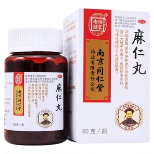 同仁堂 麻仁丸 60g/盒便秘润肠通便大便干结难下腹部胀满不舒